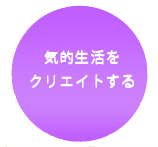 µ¤ÅªÀ¸³è¤ò¥¯¥ê¥¨¥¤¥È¤¹¤ë