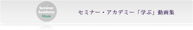 学ぶ